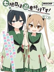 山海食堂美食日常小说封面